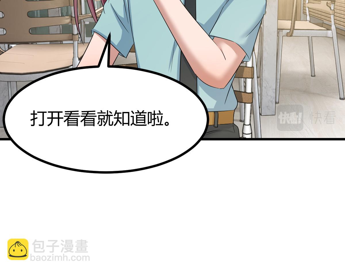 我的姐姐是大明星 - 197 寶寶的禮物(2/3) - 8