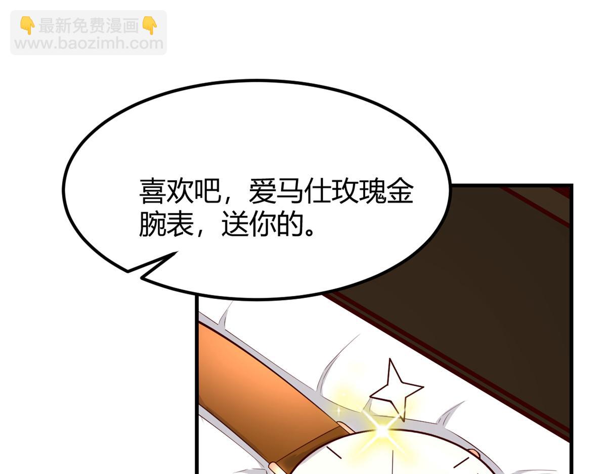 我的姐姐是大明星 - 197 寶寶的禮物(2/3) - 5