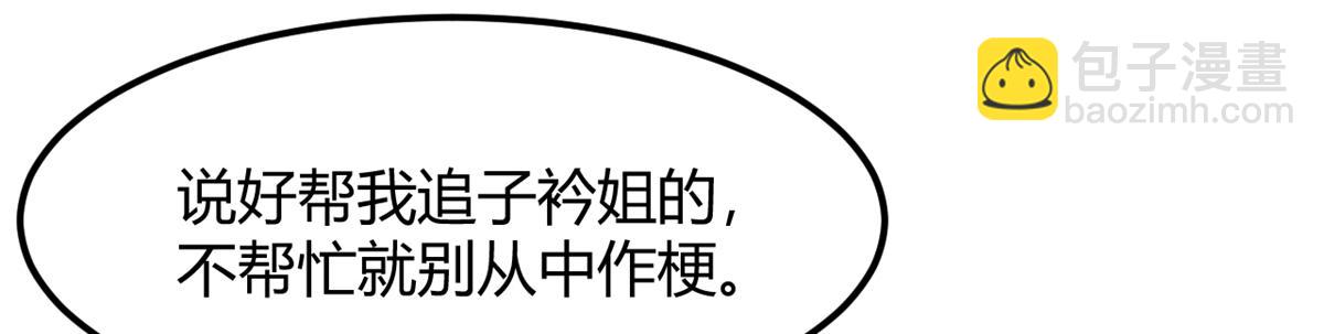 我的姐姐是大明星 - 197 寶寶的禮物(2/3) - 8