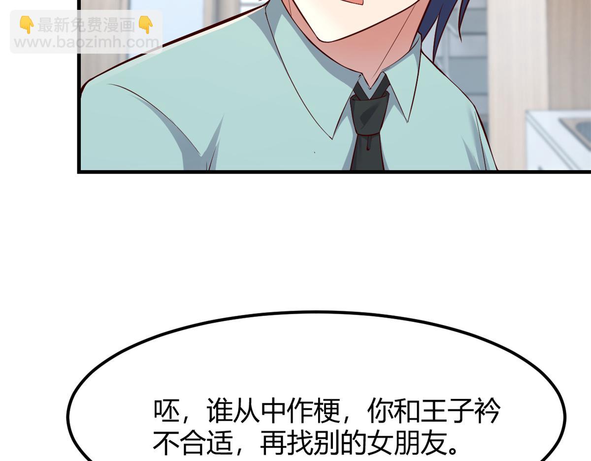 我的姐姐是大明星 - 197 寶寶的禮物(2/3) - 2