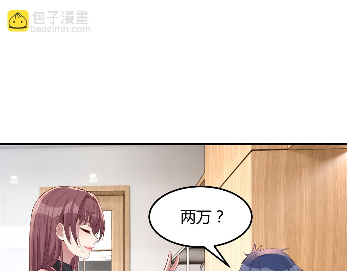 我的姐姐是大明星 - 197 寶寶的禮物(2/3) - 5