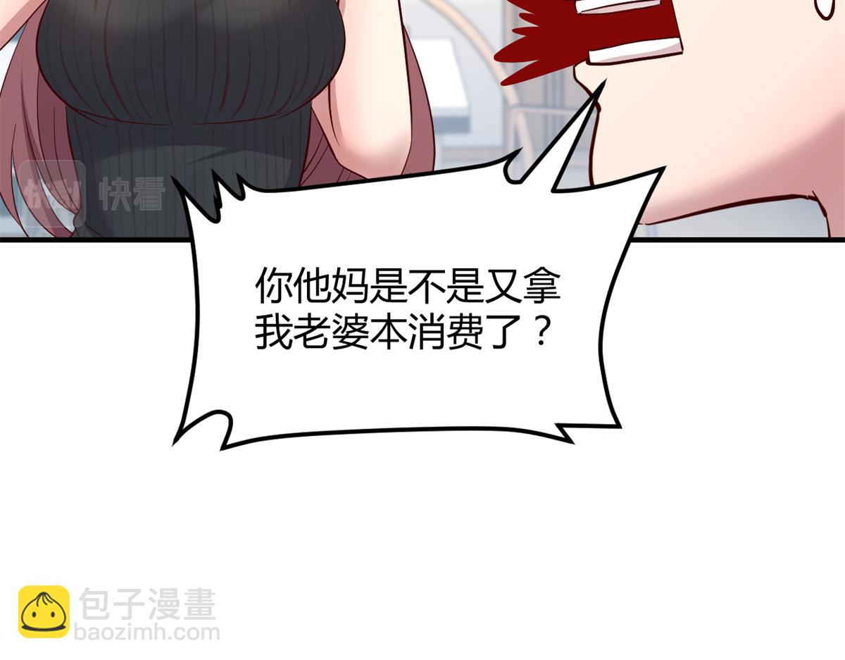 我的姐姐是大明星 - 197 寶寶的禮物(2/3) - 1