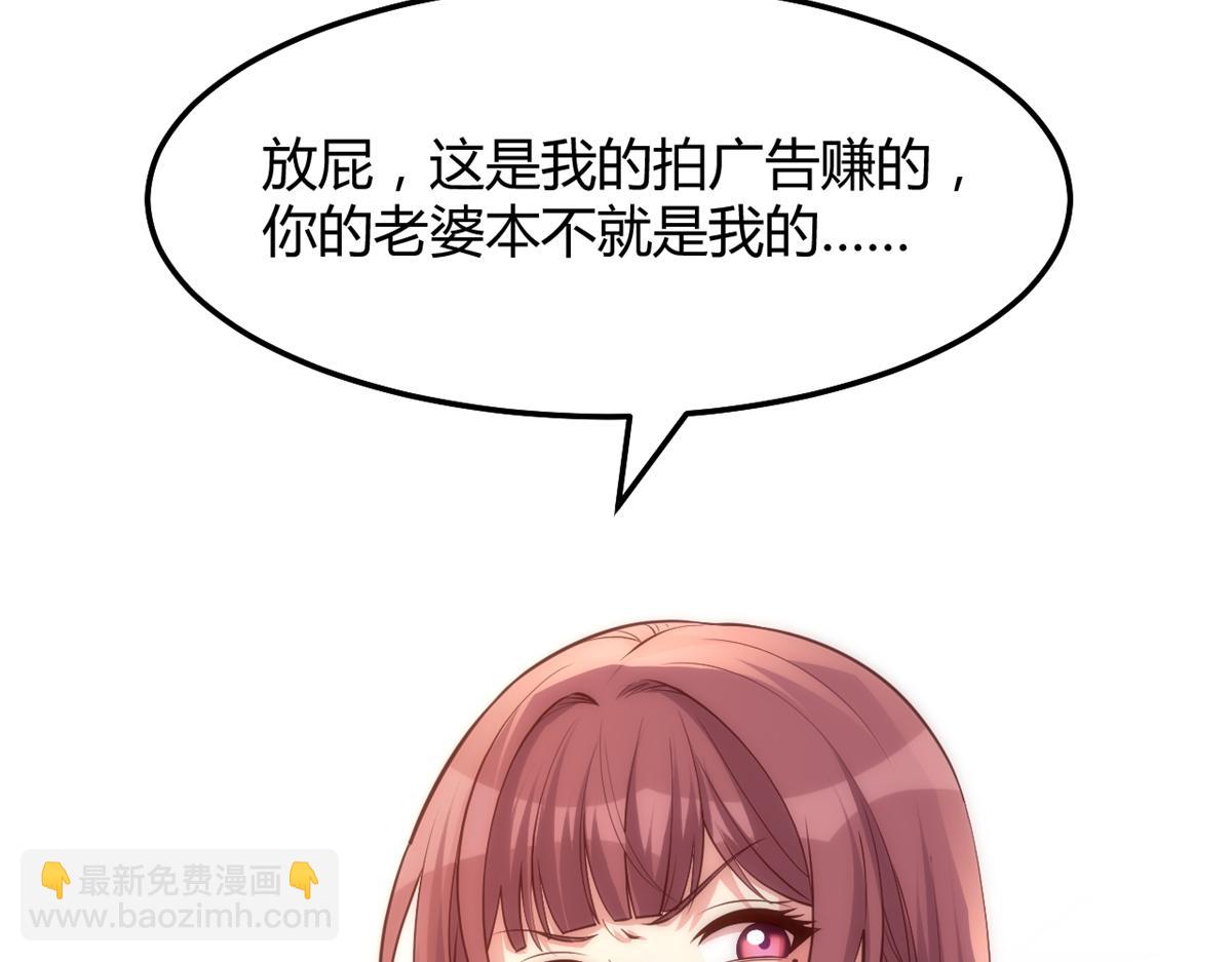 我的姐姐是大明星 - 197 寶寶的禮物(2/3) - 3