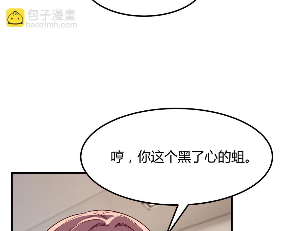 我的姐姐是大明星 - 197 寶寶的禮物(2/3) - 4