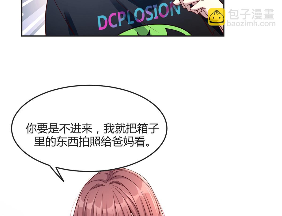 我的姐姐是大明星 - 02 爸爸的陷阱(1/3) - 3