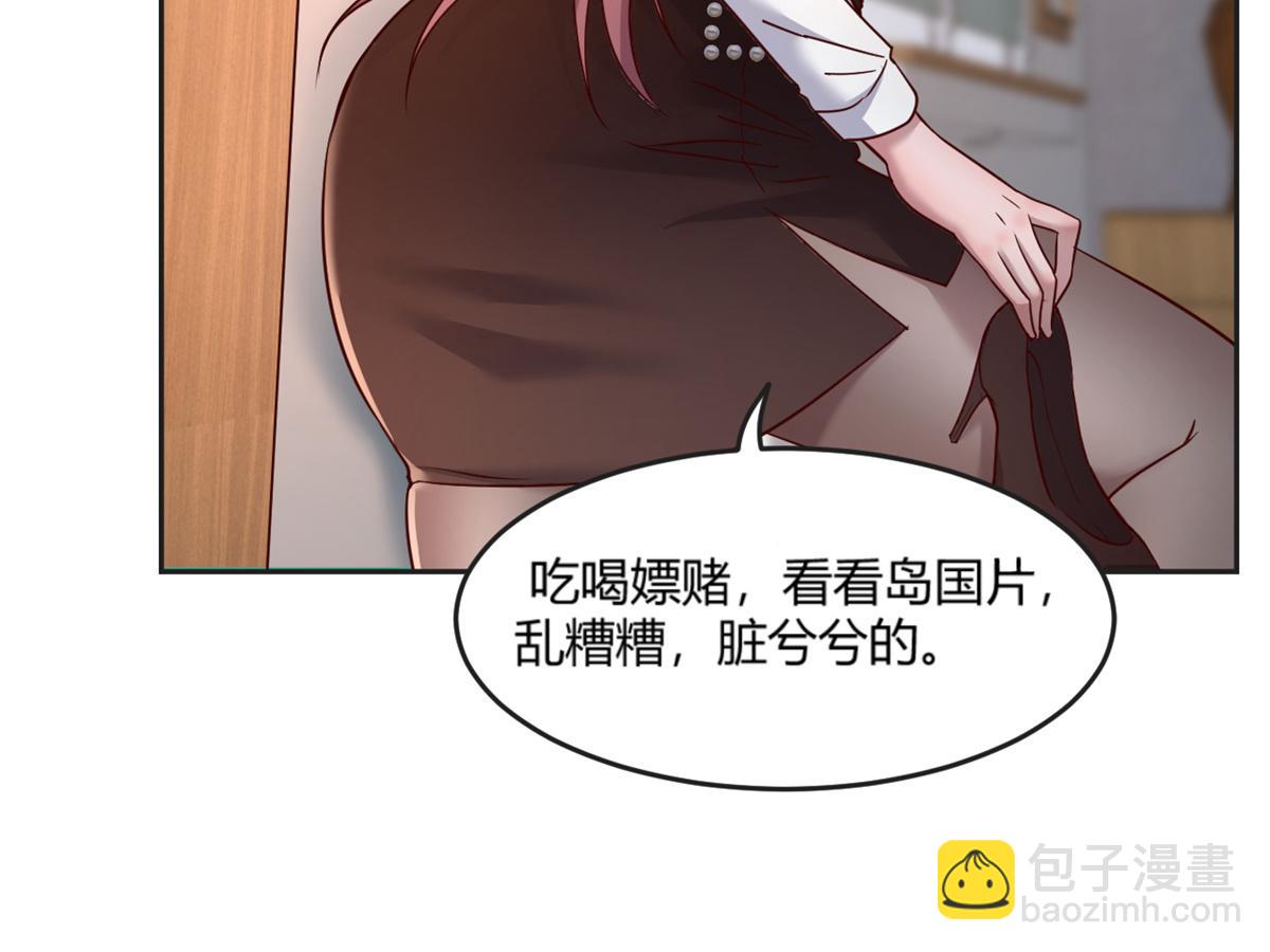 我的姐姐是大明星 - 02 爸爸的陷阱(1/3) - 4