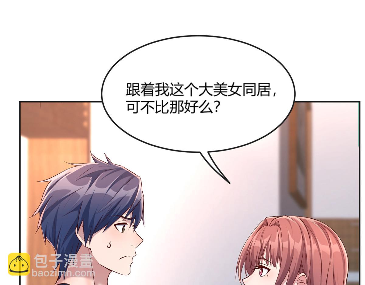 我的姐姐是大明星 - 02 爸爸的陷阱(1/3) - 5