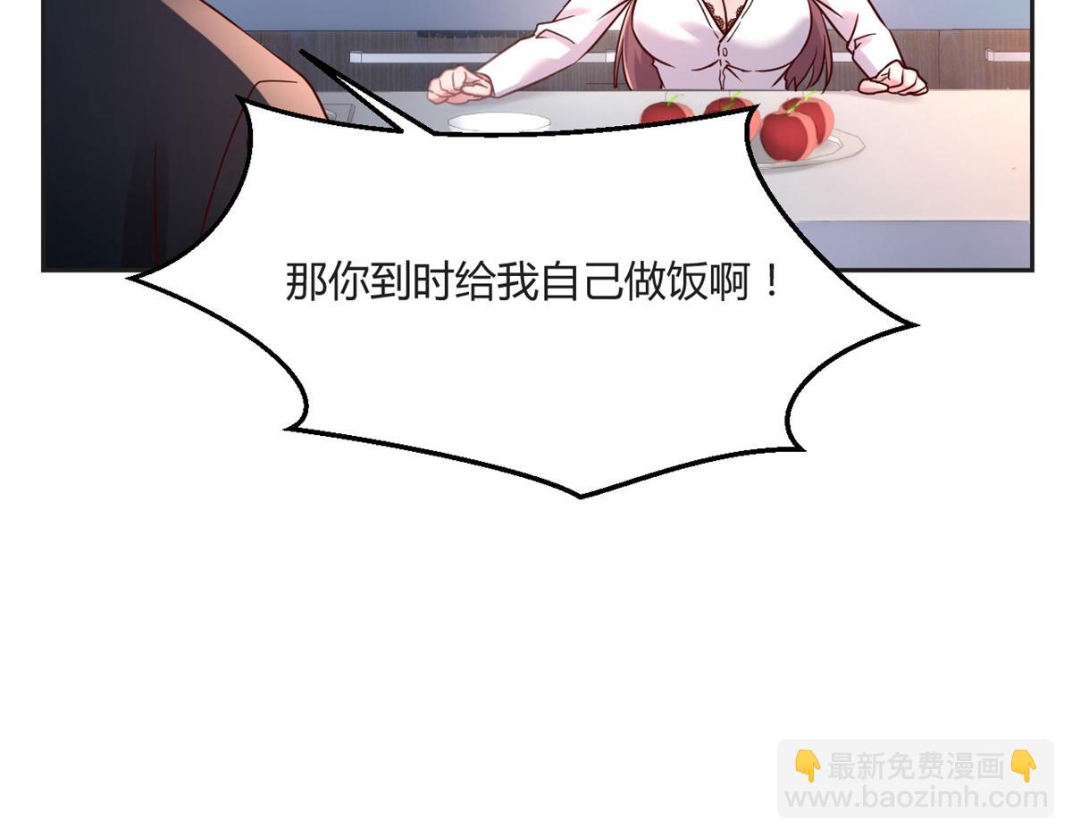 我的姐姐是大明星 - 02 爸爸的陷阱(1/3) - 4