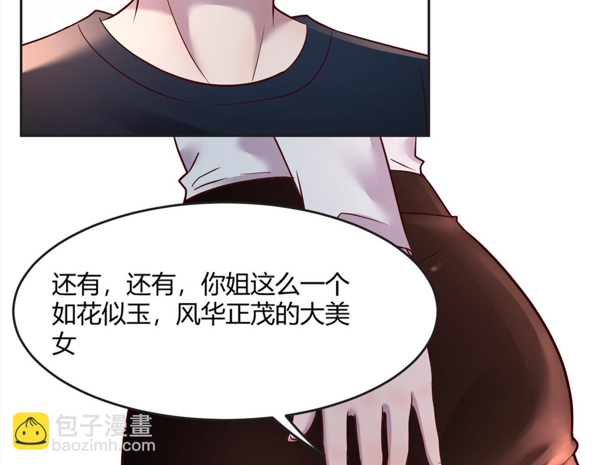 我的姐姐是大明星 - 02 爸爸的陷阱(1/3) - 7