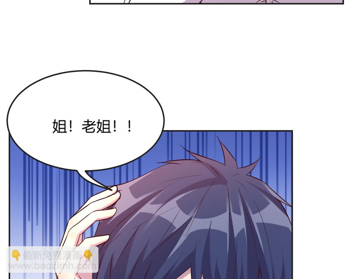 我的姐姐是大明星 - 02 爸爸的陷阱(2/3) - 8