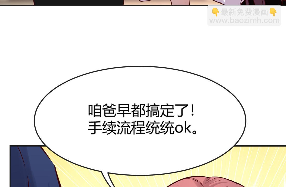 我的姐姐是大明星 - 02 爸爸的陷阱(2/3) - 8