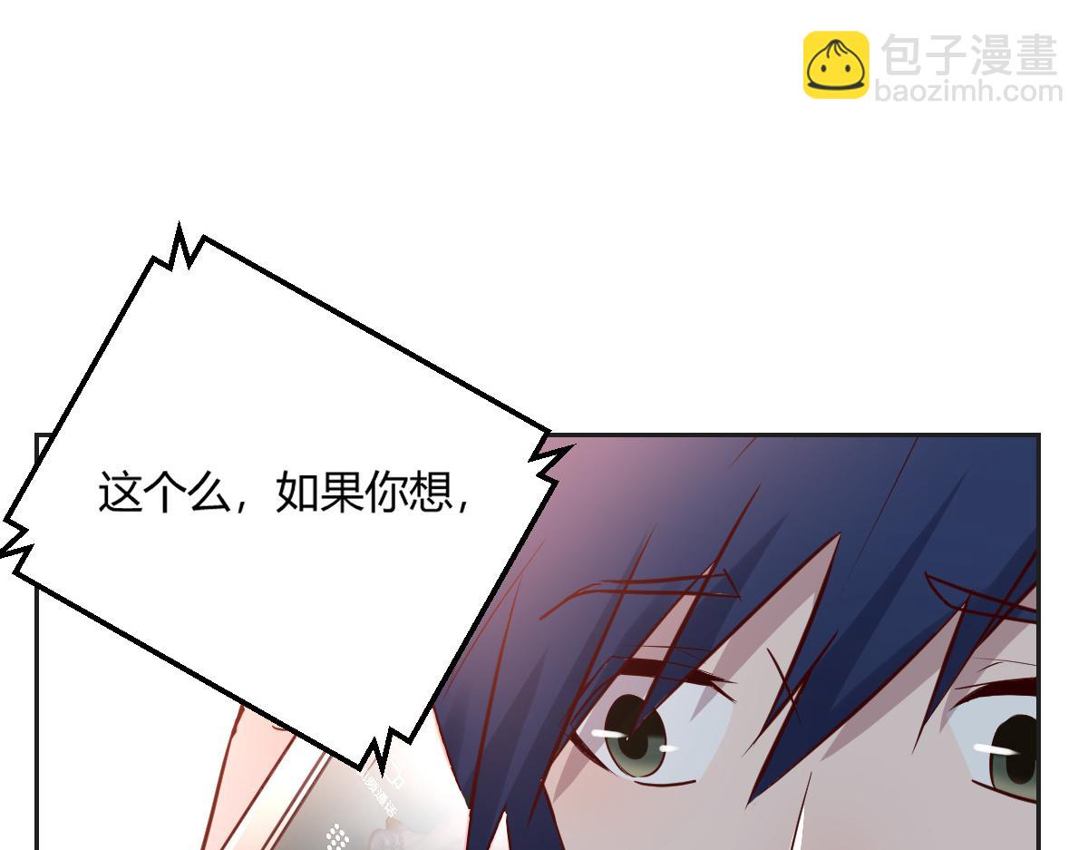 我的姐姐是大明星 - 02 爸爸的陷阱(2/3) - 6