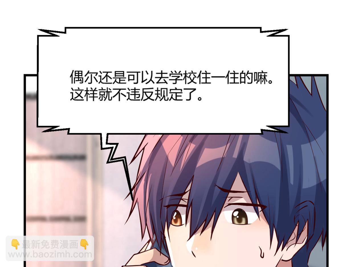 我的姐姐是大明星 - 02 爸爸的陷阱(2/3) - 1