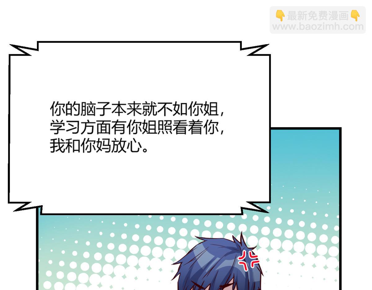 我的姐姐是大明星 - 02 爸爸的陷阱(2/3) - 7