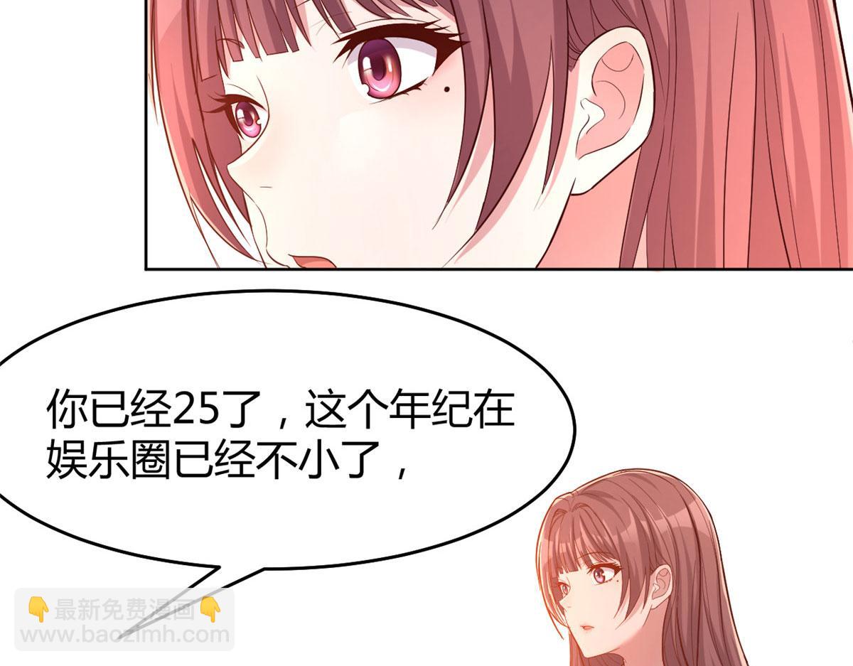 我的姐姐是大明星 - 20 又想老姐當秘書(2/3) - 6