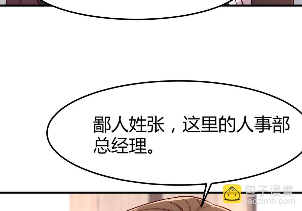 我的姐姐是大明星 - 20 又想老姐當秘書(1/3) - 7