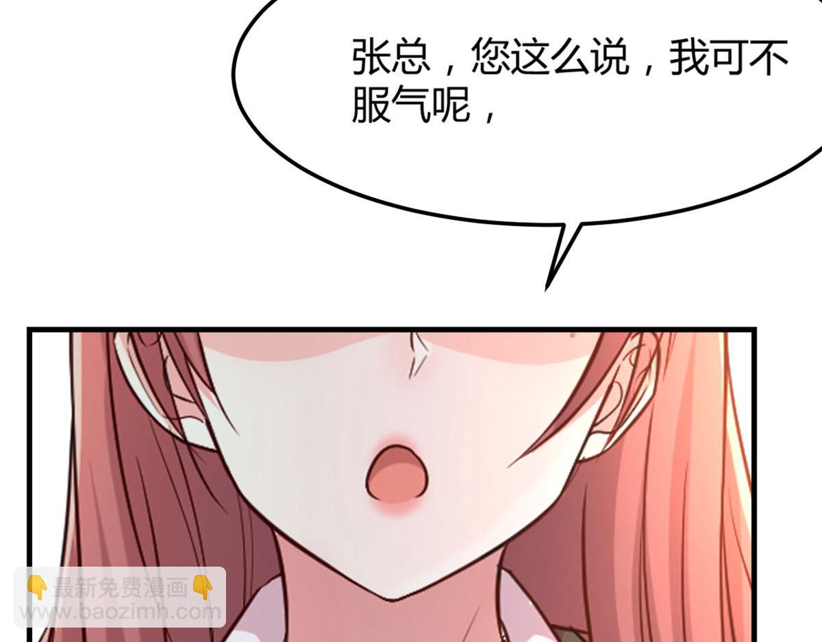 我的姐姐是大明星 - 20 又想老姐當秘書(1/3) - 6