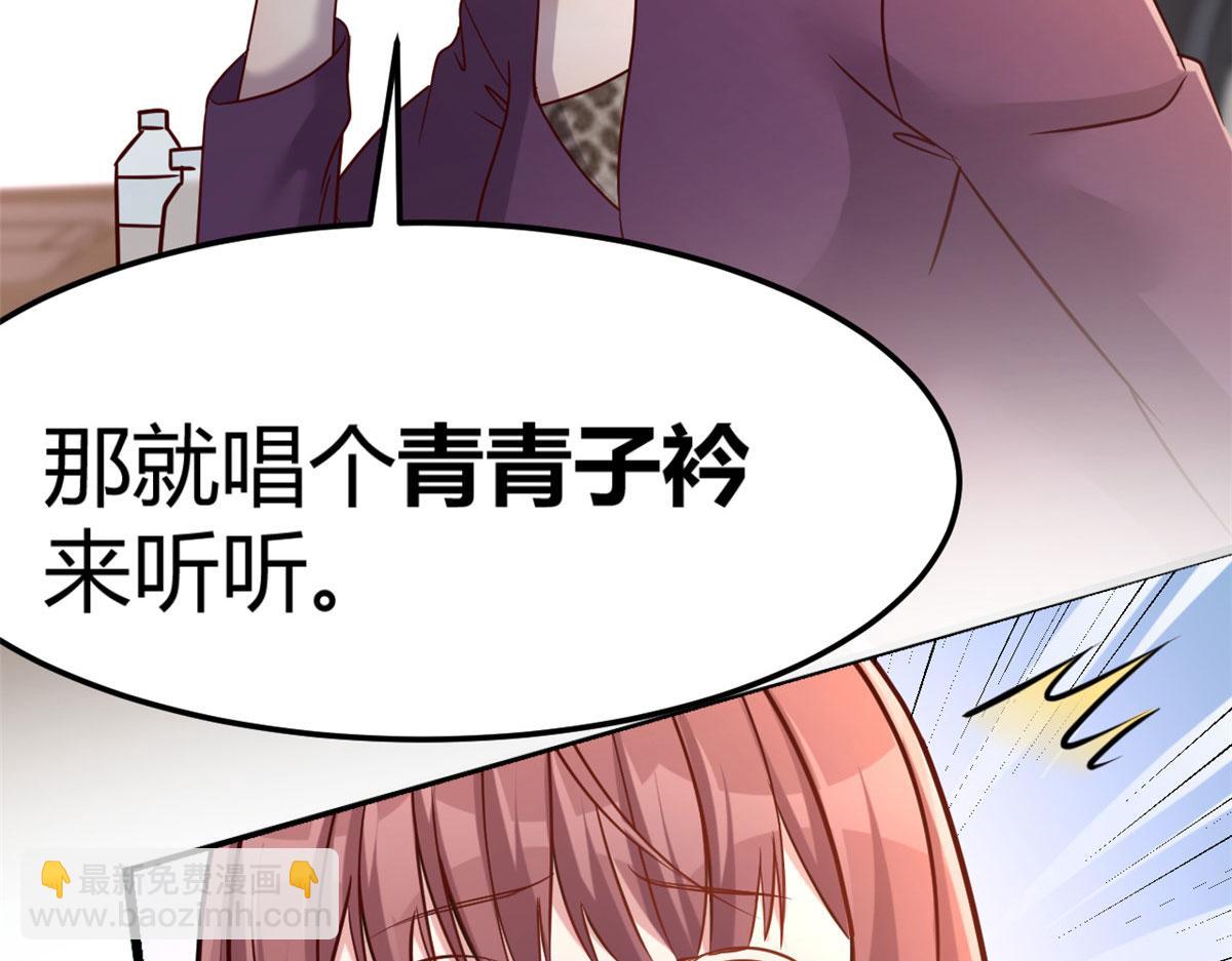 我的姐姐是大明星 - 20 又想老姐當秘書(1/3) - 6