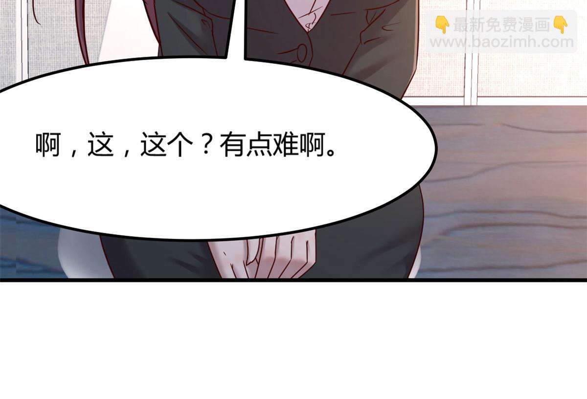 我的姐姐是大明星 - 20 又想老姐當秘書(1/3) - 1