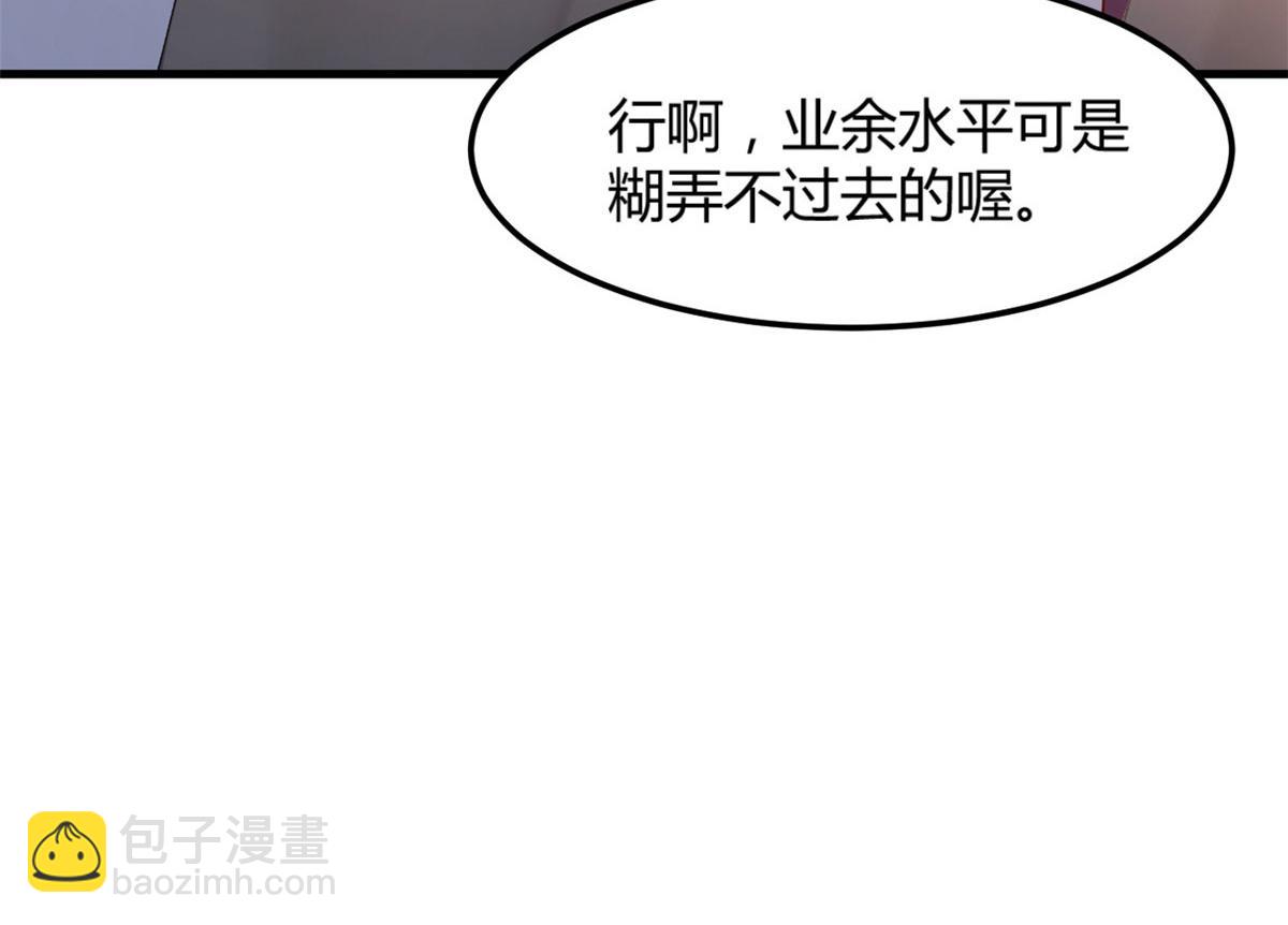 我的姐姐是大明星 - 20 又想老姐當秘書(1/3) - 5