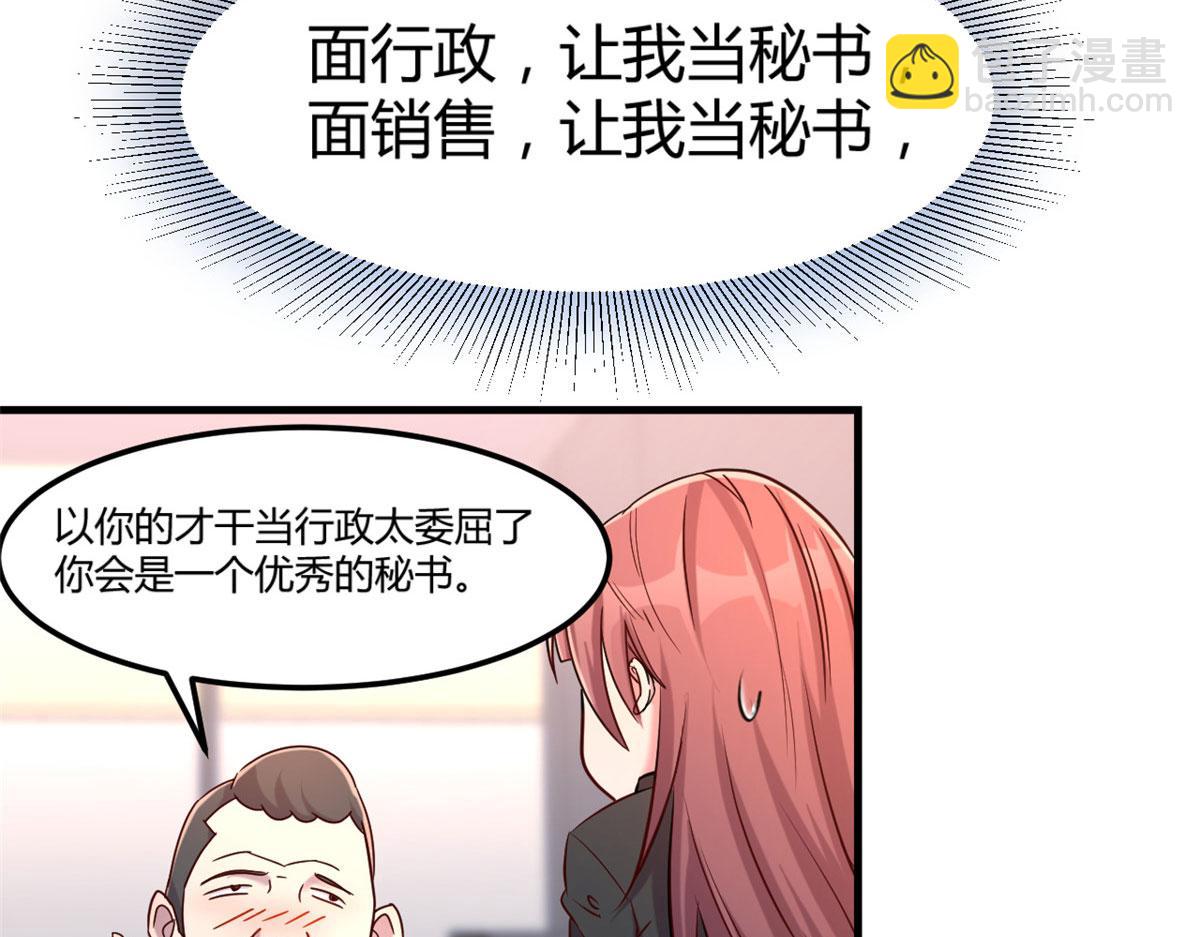 我的姐姐是大明星 - 20 又想老姐當秘書(1/3) - 6