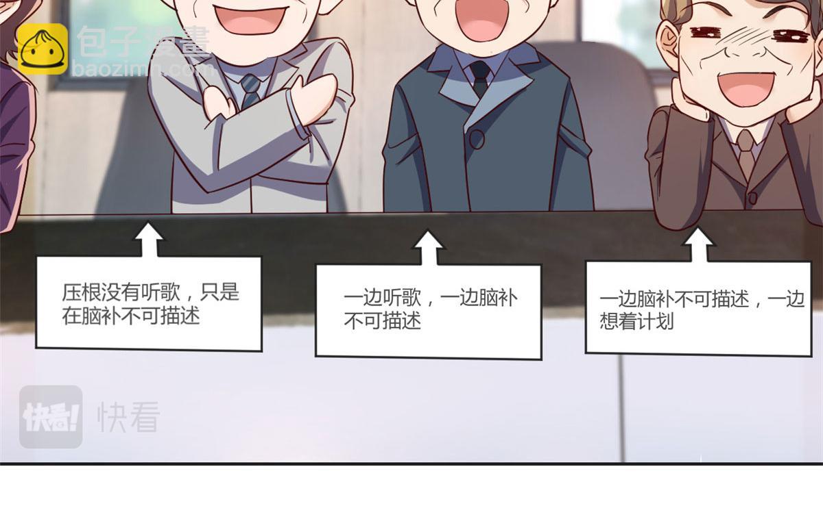 我的姐姐是大明星 - 20 又想老姐當秘書(2/3) - 5