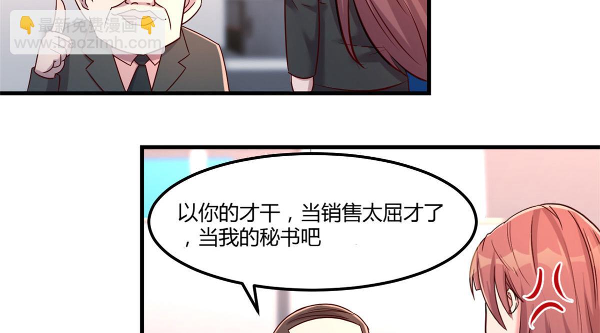 我的姐姐是大明星 - 20 又想老姐當秘書(1/3) - 7