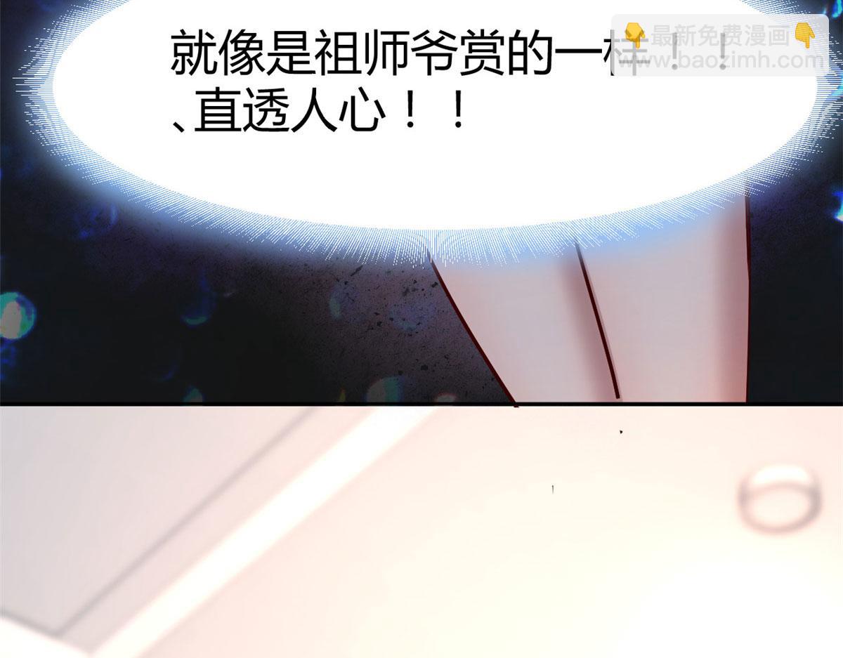 我的姐姐是大明星 - 20 又想老姐當秘書(2/3) - 6