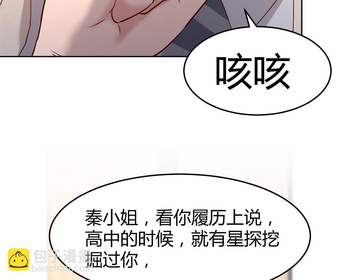 我的姐姐是大明星 - 20 又想老姐當秘書(2/3) - 1