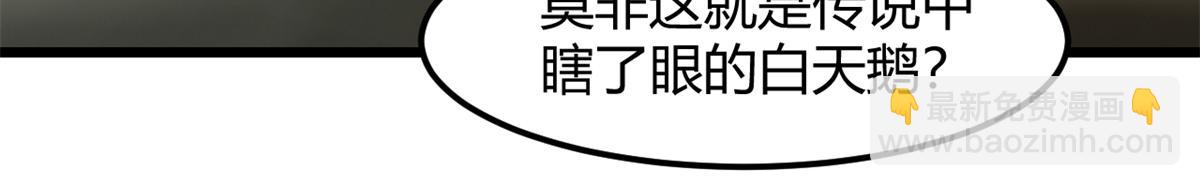 我的姐姐是大明星 - 199 老姐你要讓我吃什麼？(3/3) - 5