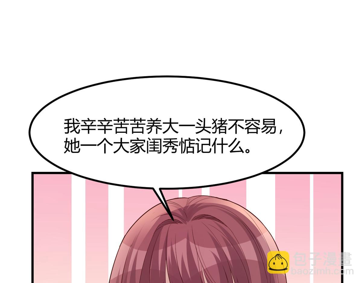 我的姐姐是大明星 - 199 老姐你要讓我吃什麼？(3/3) - 6