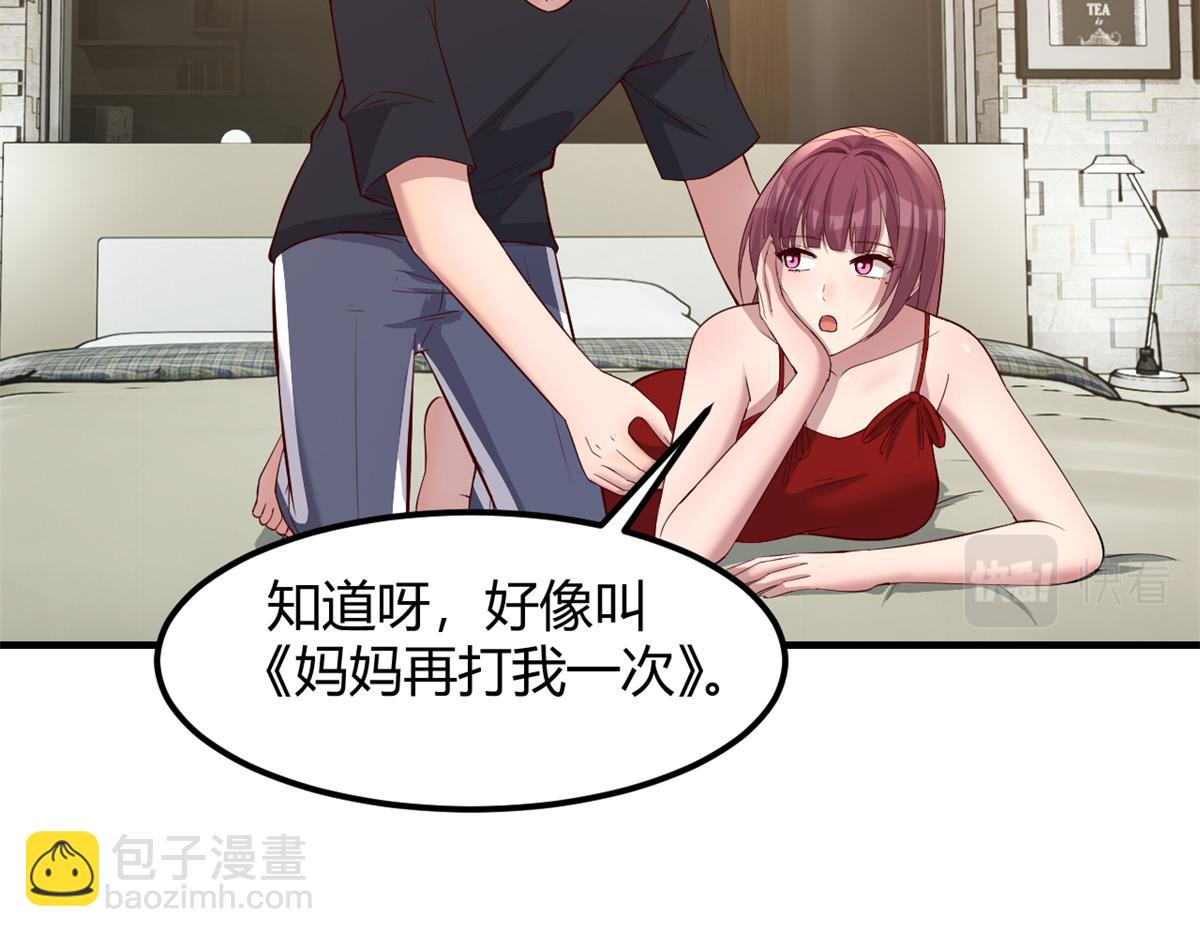 我的姐姐是大明星 - 199 老姐你要讓我吃什麼？(3/3) - 2