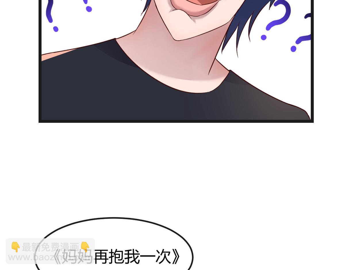 我的姐姐是大明星 - 199 老姐你要讓我吃什麼？(3/3) - 5