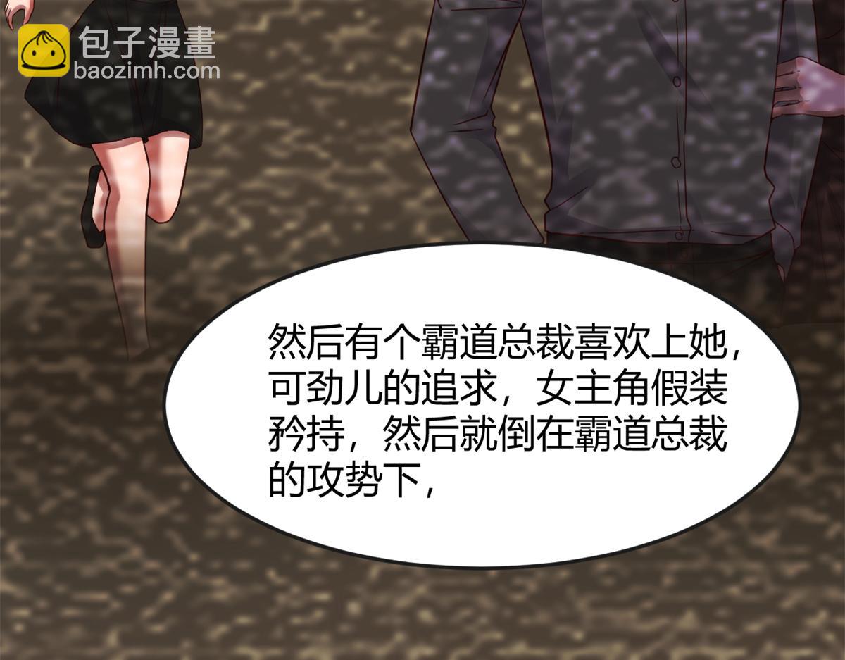 我的姐姐是大明星 - 199 老姐你要讓我吃什麼？(3/3) - 3