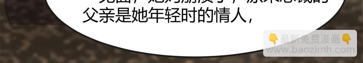 我的姐姐是大明星 - 199 老姐你要讓我吃什麼？(3/3) - 5