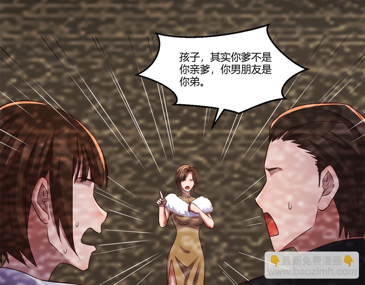 我的姐姐是大明星 - 199 老姐你要讓我吃什麼？(3/3) - 6