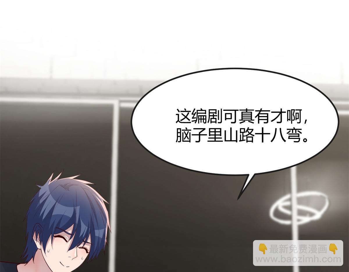 我的姐姐是大明星 - 199 老姐你要讓我吃什麼？(3/3) - 2