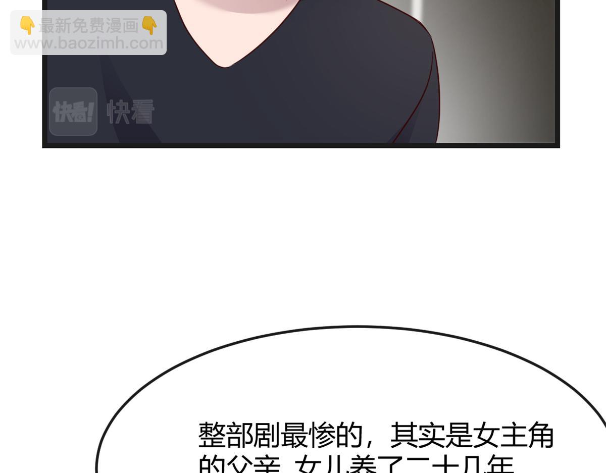 我的姐姐是大明星 - 199 老姐你要讓我吃什麼？(3/3) - 6