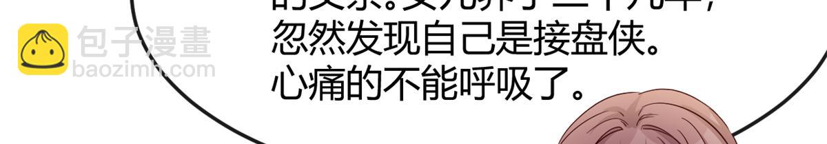 我的姐姐是大明星 - 199 老姐你要讓我吃什麼？(3/3) - 7