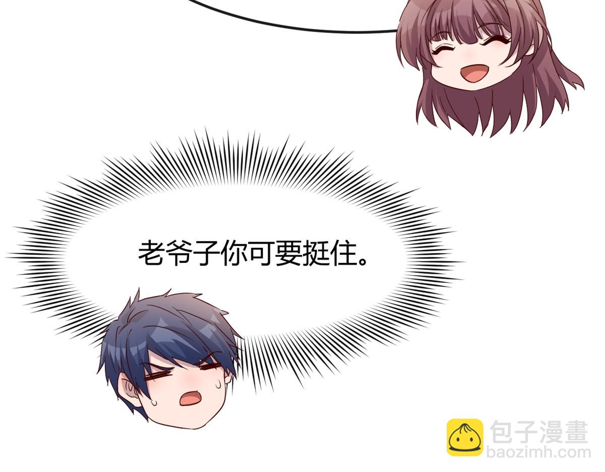 我的姐姐是大明星 - 199 老姐你要讓我吃什麼？(3/3) - 1