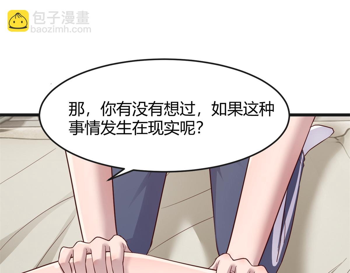 我的姐姐是大明星 - 199 老姐你要讓我吃什麼？(3/3) - 2