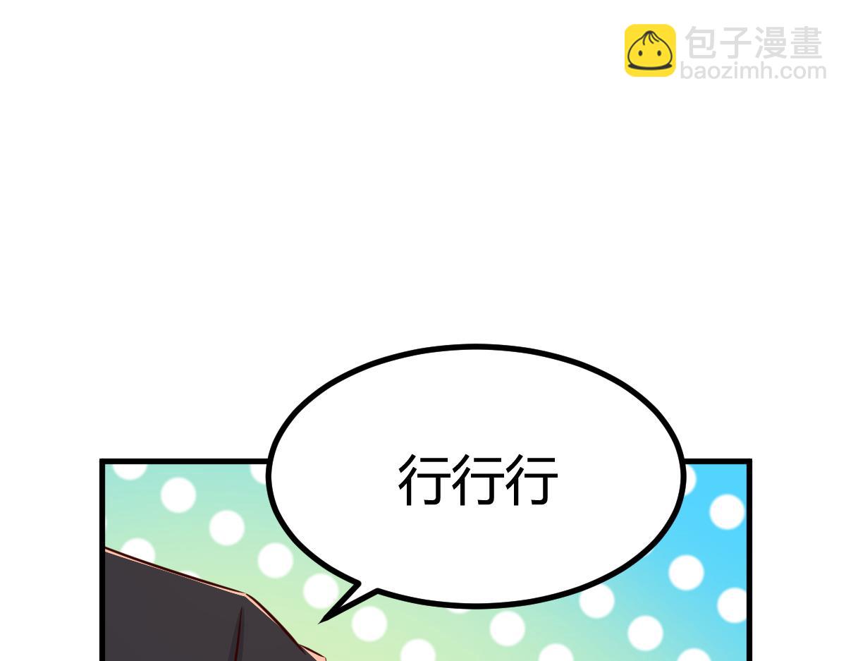 我的姐姐是大明星 - 199 老姐你要讓我吃什麼？(2/3) - 2