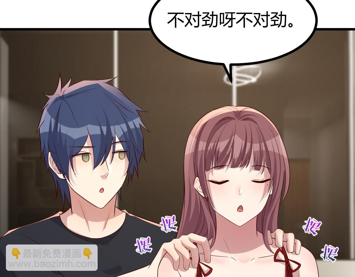 我的姐姐是大明星 - 199 老姐你要讓我吃什麼？(2/3) - 5