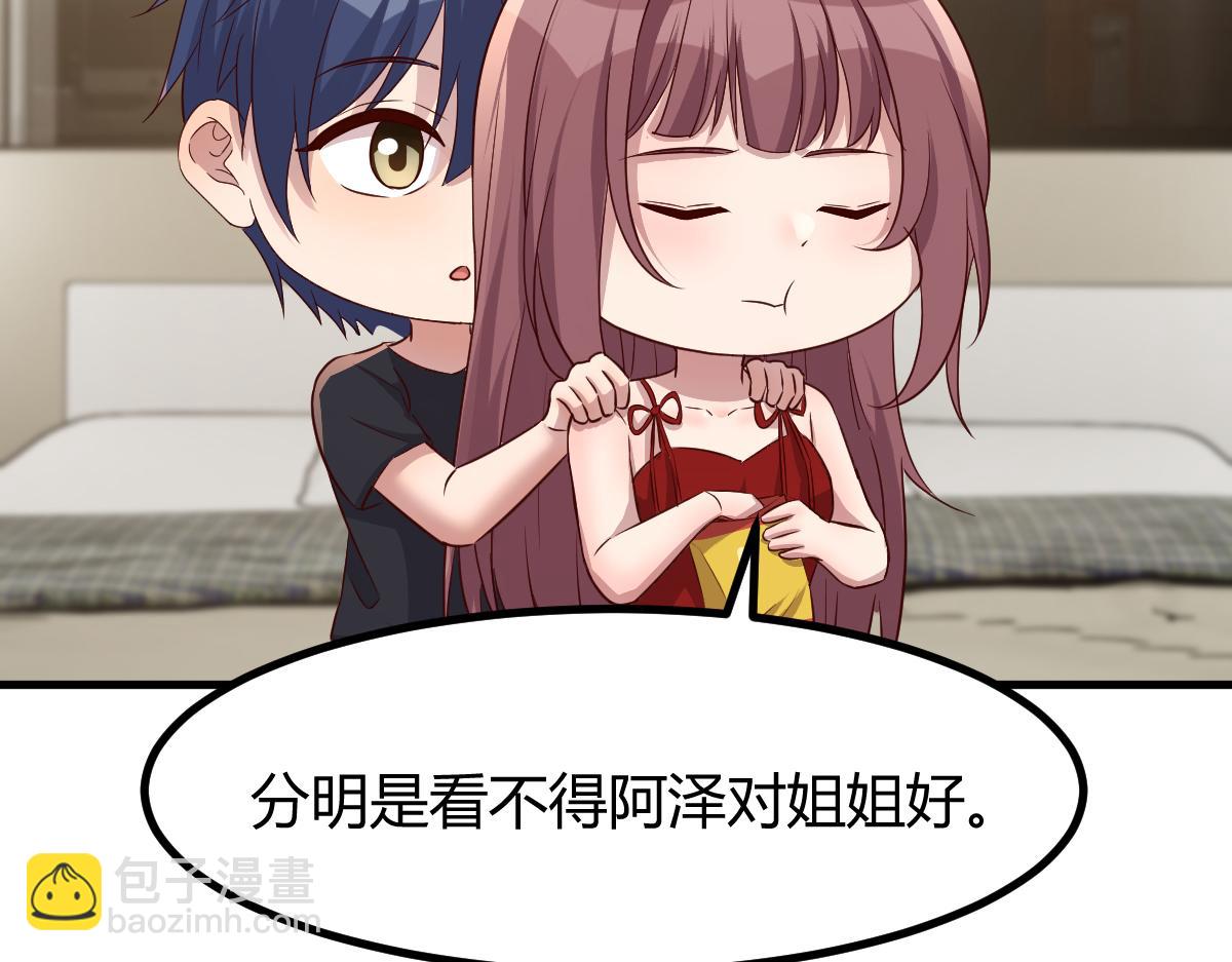 我的姐姐是大明星 - 199 老姐你要讓我吃什麼？(2/3) - 1