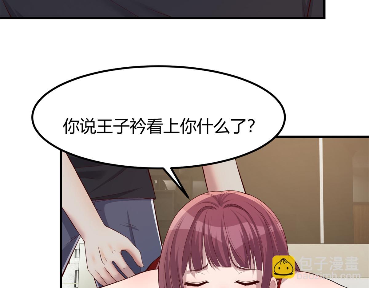 我的姐姐是大明星 - 199 老姐你要讓我吃什麼？(2/3) - 3