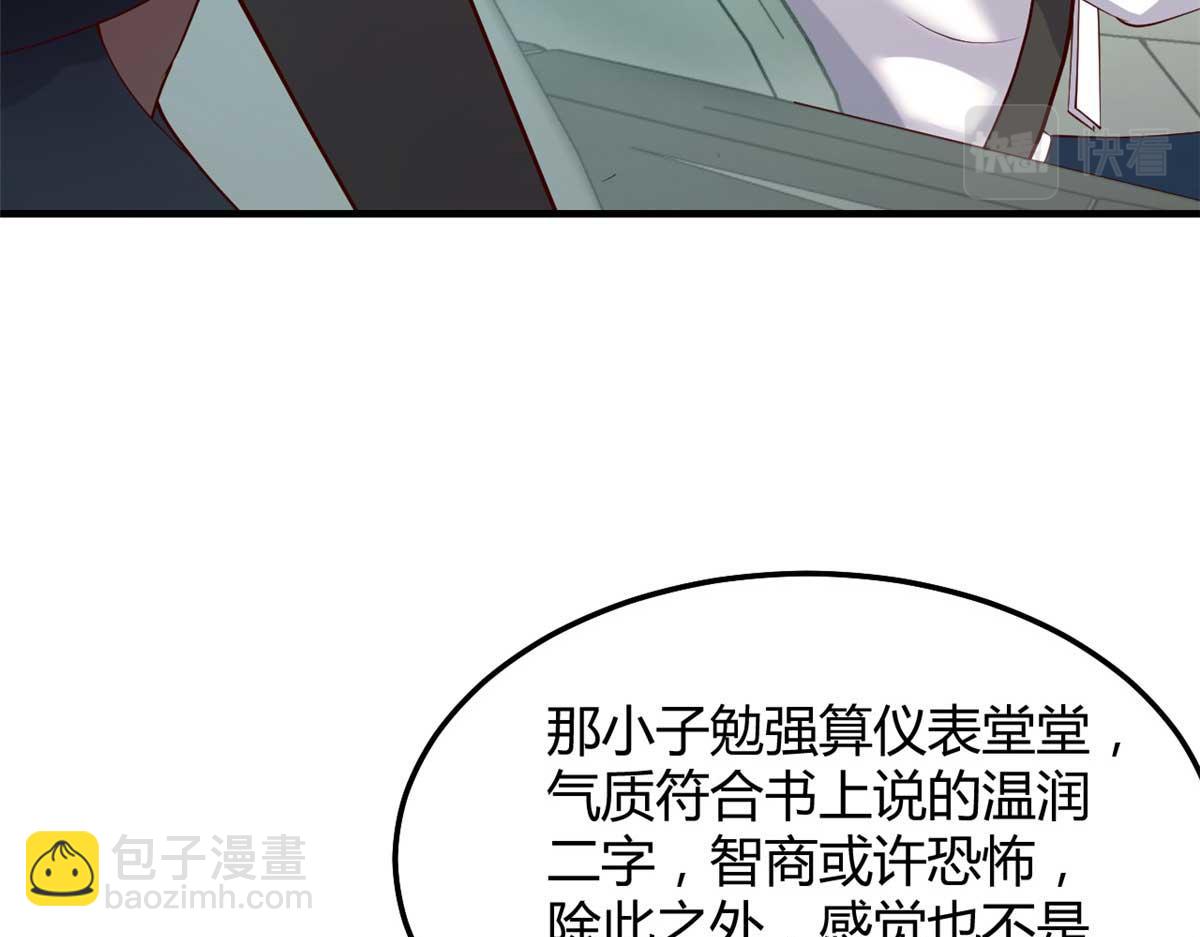 我的姐姐是大明星 - 201 對戰兩大女王(3/3) - 4