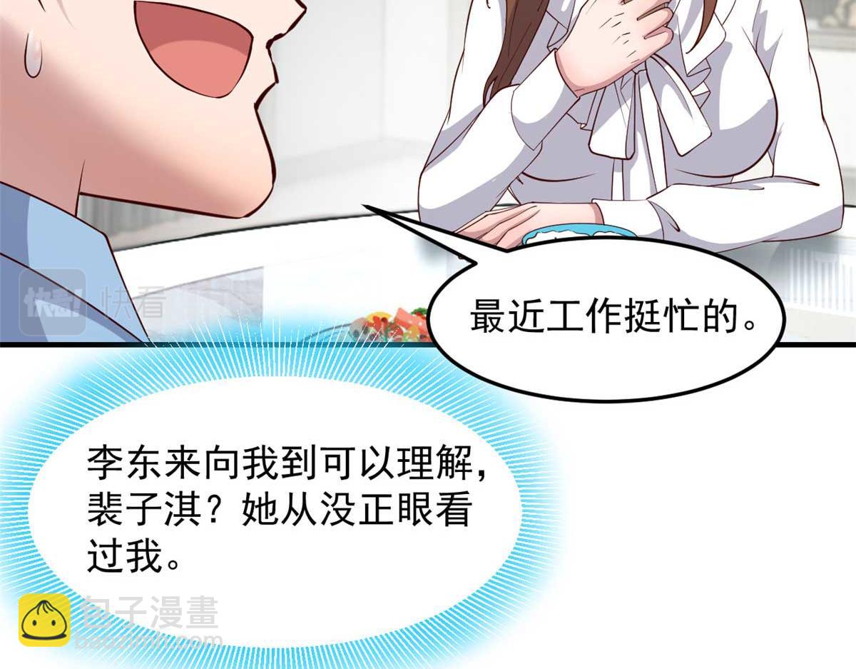 我的姐姐是大明星 - 201 對戰兩大女王(1/3) - 3