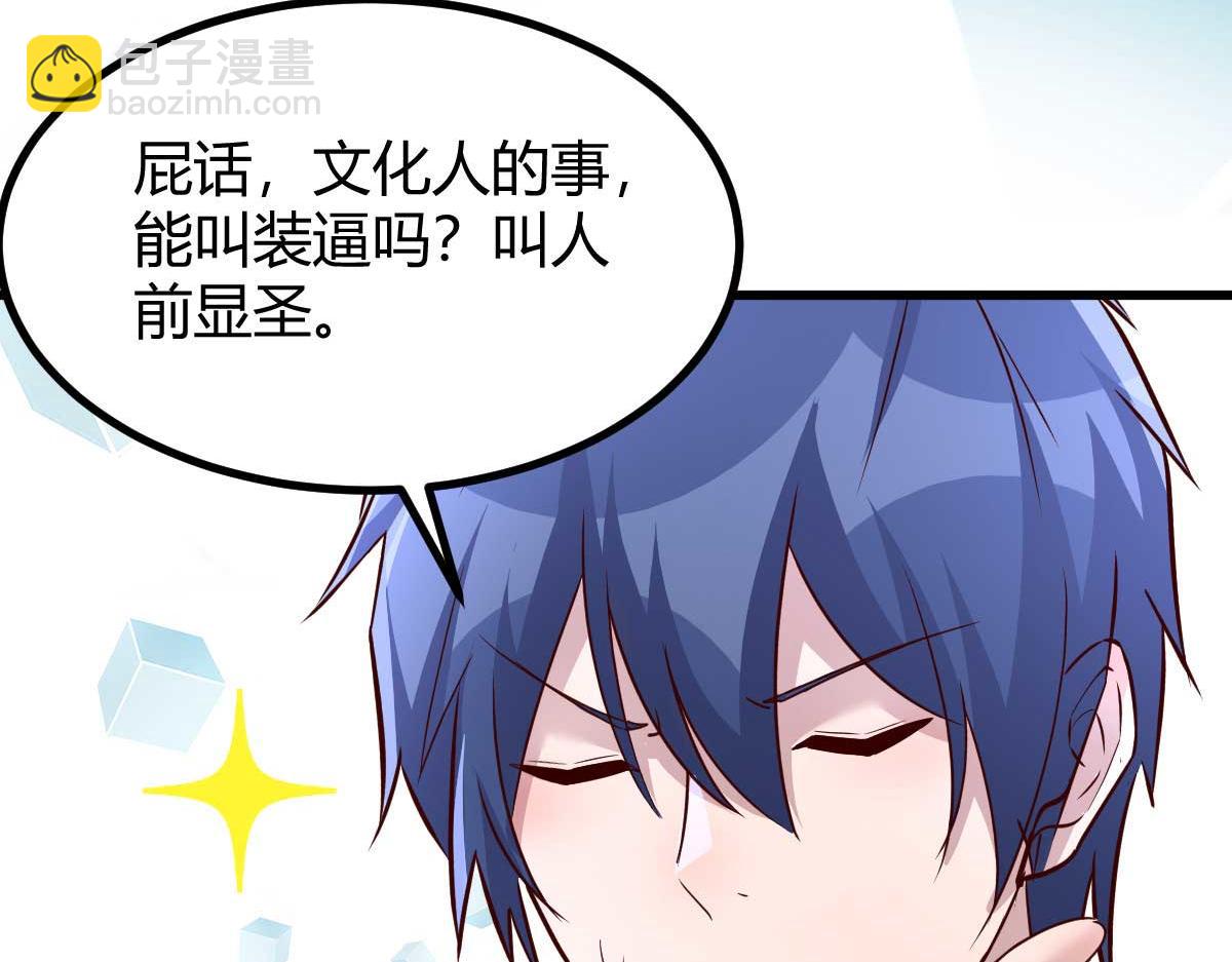 我的姐姐是大明星 - 201 對戰兩大女王(2/3) - 5