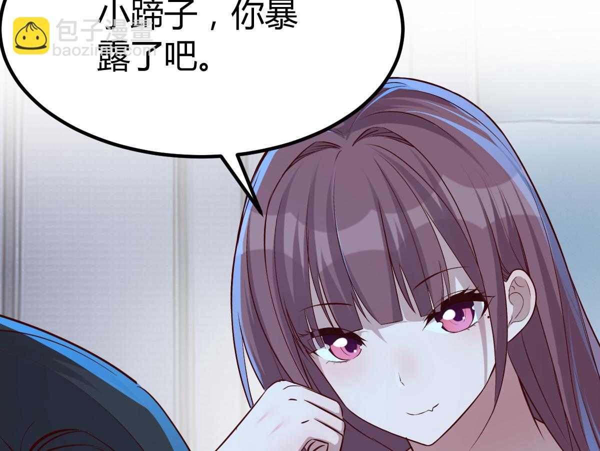 我的姐姐是大明星 - 203話 閨蜜私房活動(2/3) - 5