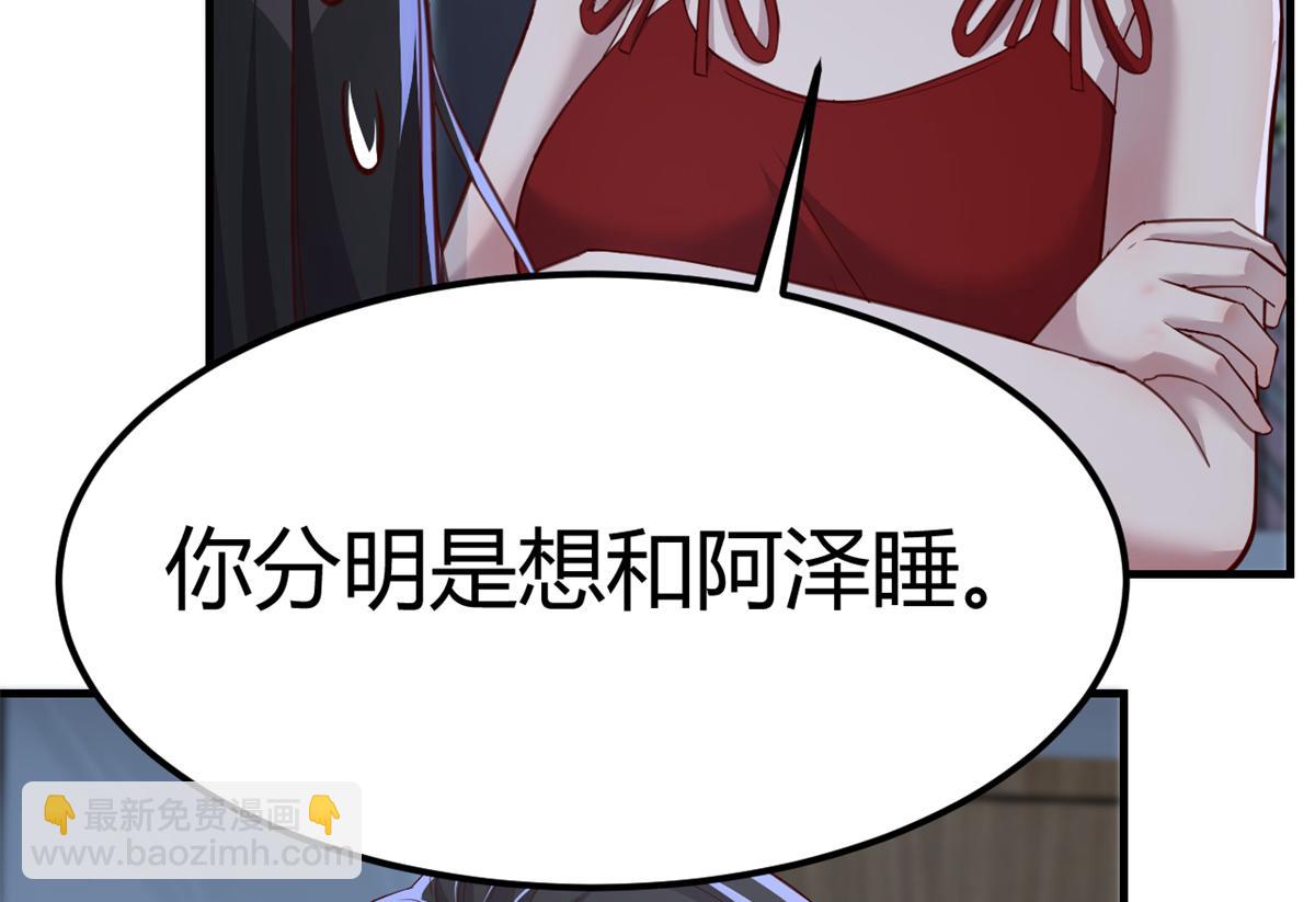 我的姐姐是大明星 - 203話 閨蜜私房活動(2/3) - 5